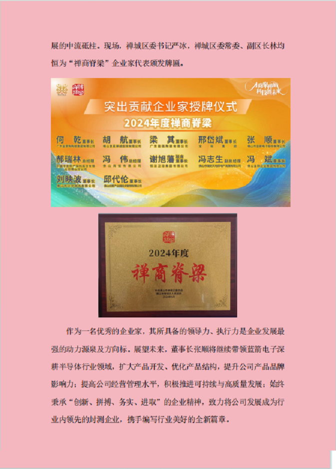 918博天堂(中国区)官方网站